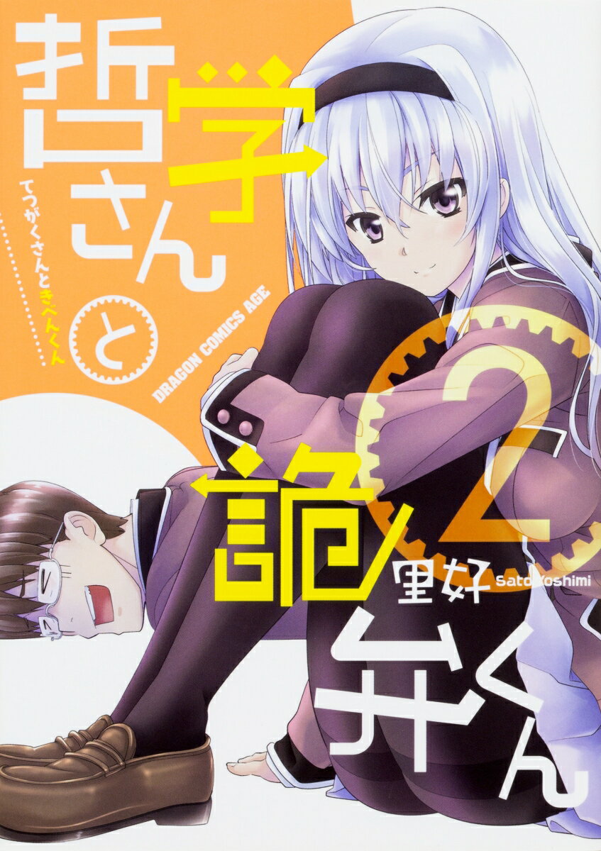 第2巻