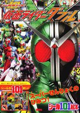 仮面ライダーWスーパーせんりょくのひみつ！