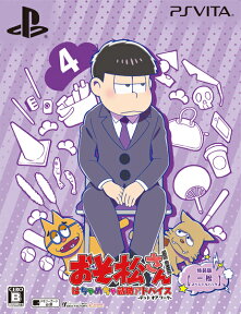 おそ松さん THE GAME はちゃめちゃ就職アドバイス - デッド オア ワーク - 特装版 【一松スペシャルパック】