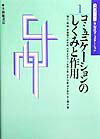 入門セミナー・現代コミュニケーション（1）