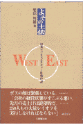 よその土俵 日米ビジネスカルチャー比較日記 [ 柴田智雄 ]