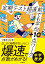 定期テスト 超直前でも平均＋10点ワーク 中学歴史