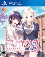 【楽天ブックス限定特典】アイキス3Cute PS4版(B2布ポスター)