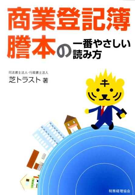楽天市場】商業登記倶楽部の通販 楽天市場】商業登記倶楽部の通販