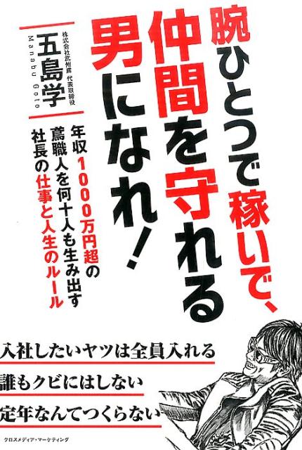 ベーブ ルース あきらめない奴には 勝てないよ 偉人が残した名言集