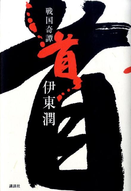 首