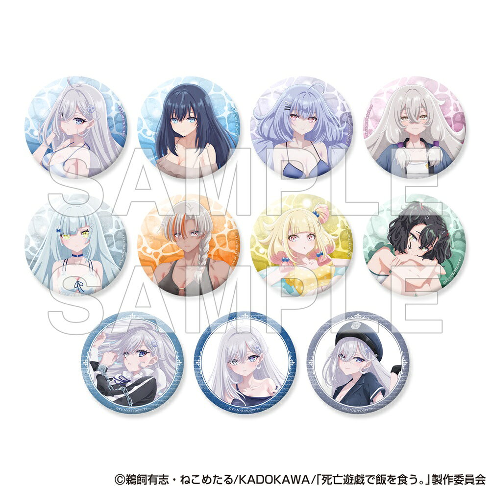 「死亡遊戯で飯を食う。」からトレーディング缶バッジ ver． CLOUDY BEACHが登場！【対象年齢】：15歳以上【商品サイズ (cm)】(幅×高さ）：5.6×5.6