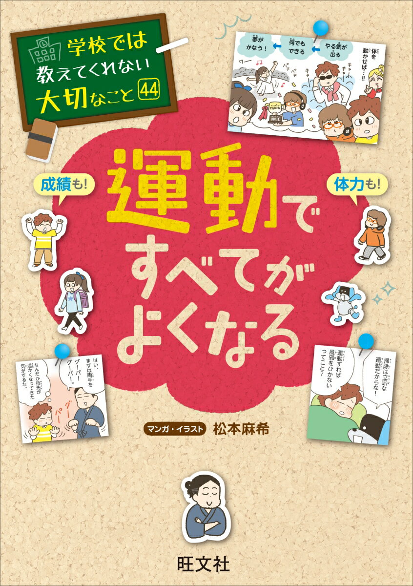 楽天市場】学校では教えてくれない大切なこと 【中古】の通販 楽天市場】学校では教えてくれない大切なこと 【中古】の通販