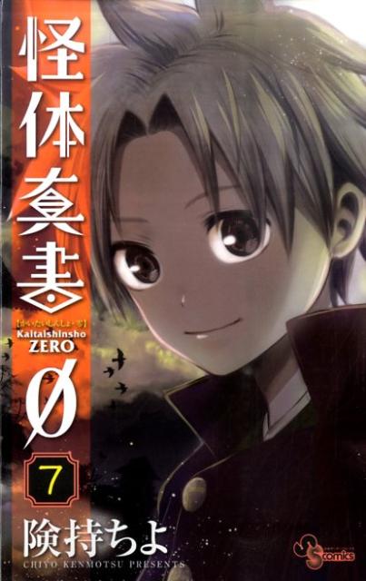 第7巻