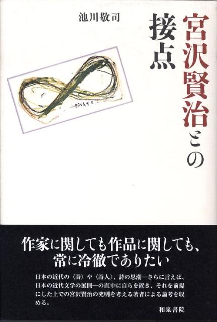 ���������Ȥ����� ����������� [ ����ɻ� ]