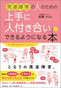 漢字の基礎を育てる形・音・意味ワークシート 5