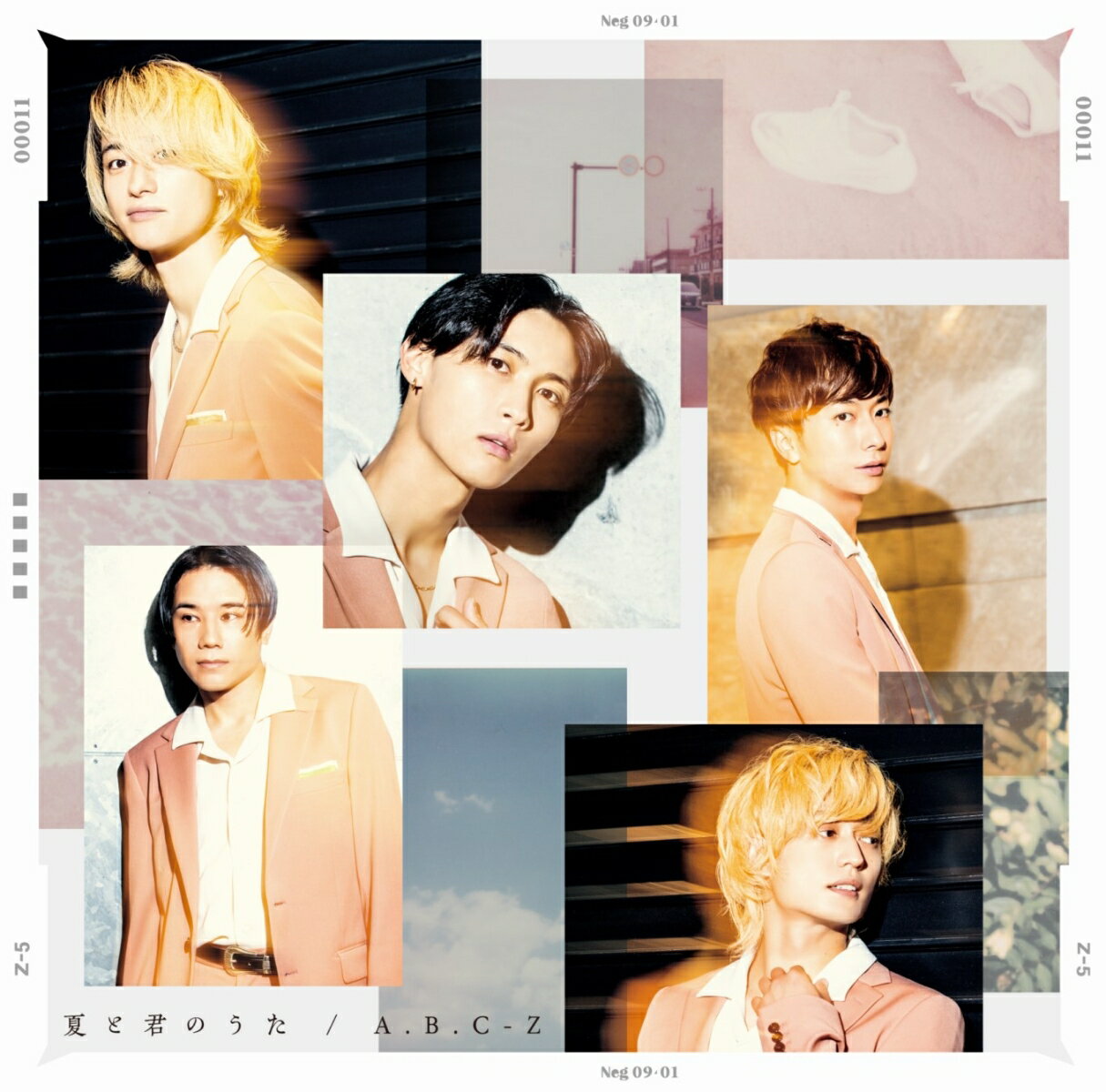 夏と君のうた (初回限定盤A CD＋DVD) [ A.B.C-Z ]