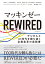 マッキンゼー　REWIRED