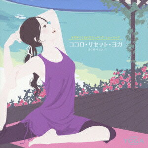 musiCare YOGA series �襬���餦�ޤ줿�ҡ���󥰡��ߥ塼���å�::���������ꥻ�åȡ��襬�ǥ��å���