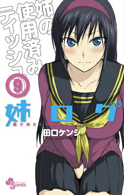 第9巻