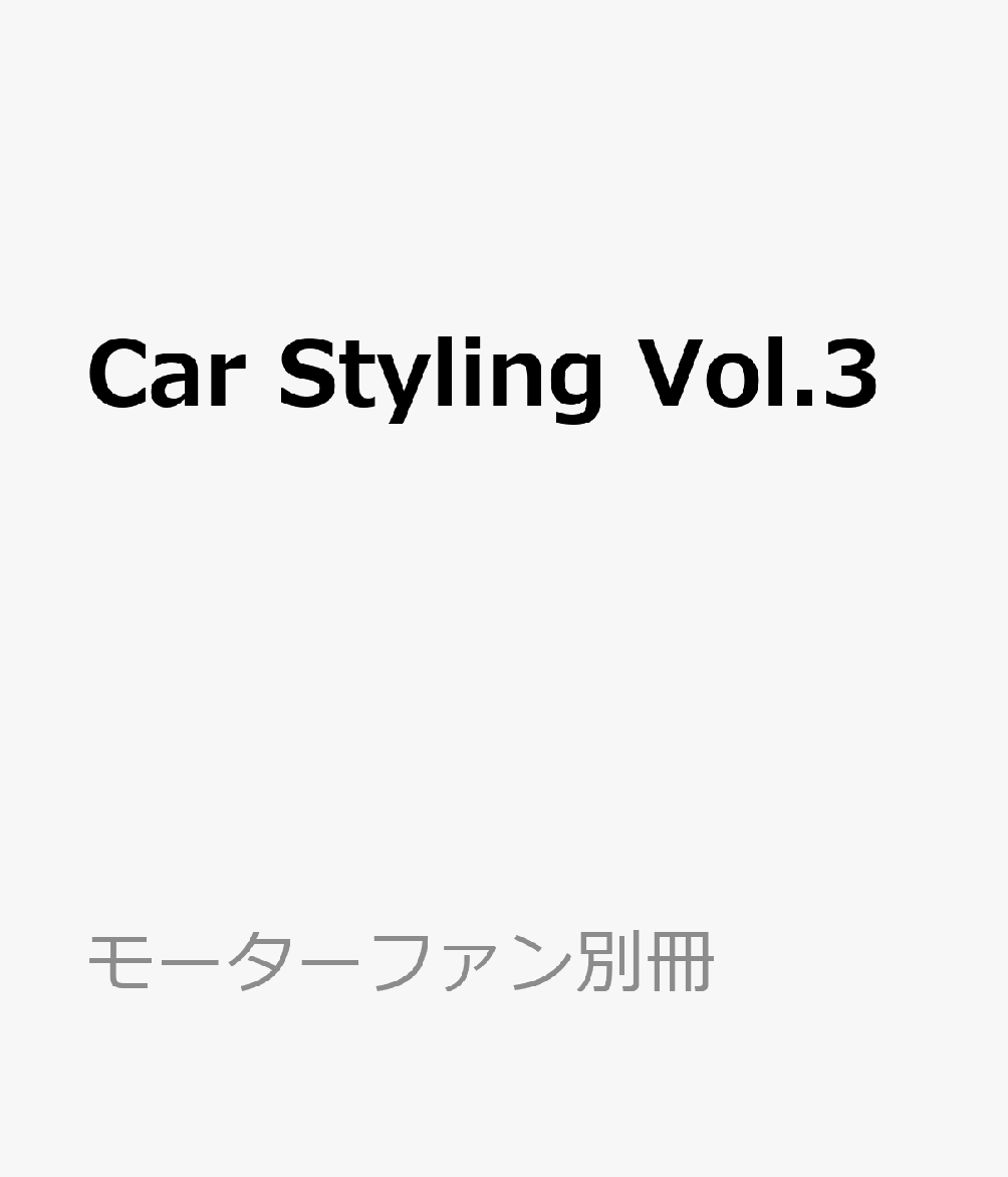 Car Styling Vol.3