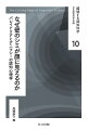 顔文字の起源からお化けの謎まで、認識の不思議な世界をめぐる。（おそらく）世界初！！「パレイドリア」の学術的解説書、誕生。