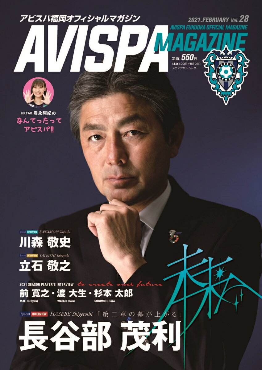 AVISPA MAGAZINE@Vol.28 ifBApbNj