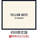 【先着特典】YELLOW NOTE 初回限定盤 CD＋Blu-ray＋Photo Book オリジナル ステッカー絵柄2 [ 赤西仁 ]