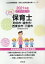 町田市・調布市・西東京市・三鷹市の公立保育士(2021年度版) 1,540円