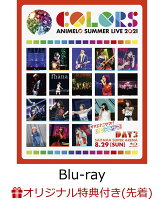 【楽天ブックス限定先着特典】Animelo Summer Live 2021 -COLORS- 8.29【Blu-ray】(マスクケース)