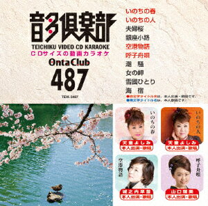 音多倶楽部 演歌 [ (カラオケ) ]