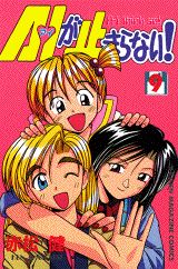 A・Iが止まらない！（9）