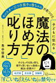 「勉強しなさい」と言わずに自ら進む道を決められる子に育てたメソッド初公開！子どものやる気が育ち、親子の言い合いが激減する魔法の言葉がけ。