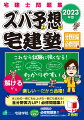 はじめの一冊にも仕上げの一冊にも使える！全分野実力ＵＰ！必修問題集！！