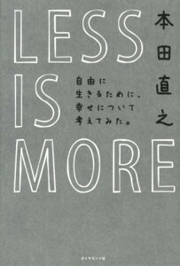 LESS IS MORE