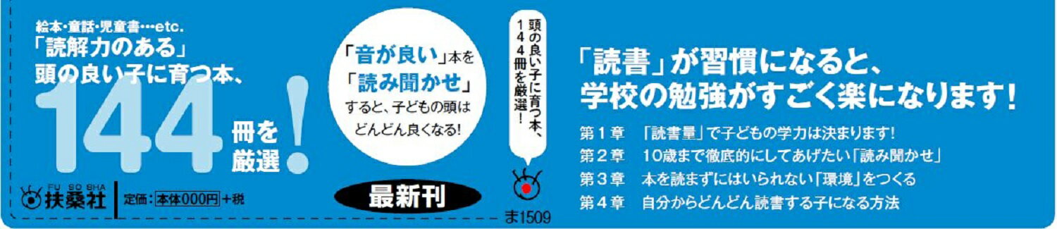 将来の学力は 10歳までの「読書量」で決まる!...の紹介画像2