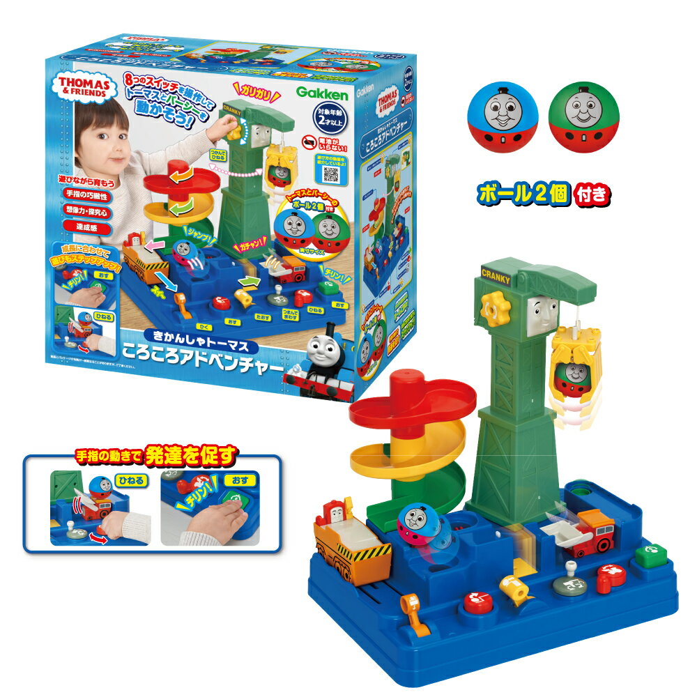 トーマス きかんしゃトーマス ころころアドベンチャーのサムネイル