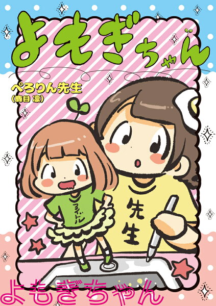 鹿目凛 本 雑誌 コミック お気に入りアイテムをfavoしよう Favofavoitems 鹿目凛 本 雑誌 コミック お気に入りアイテムをfavoしよう Favofavoitems