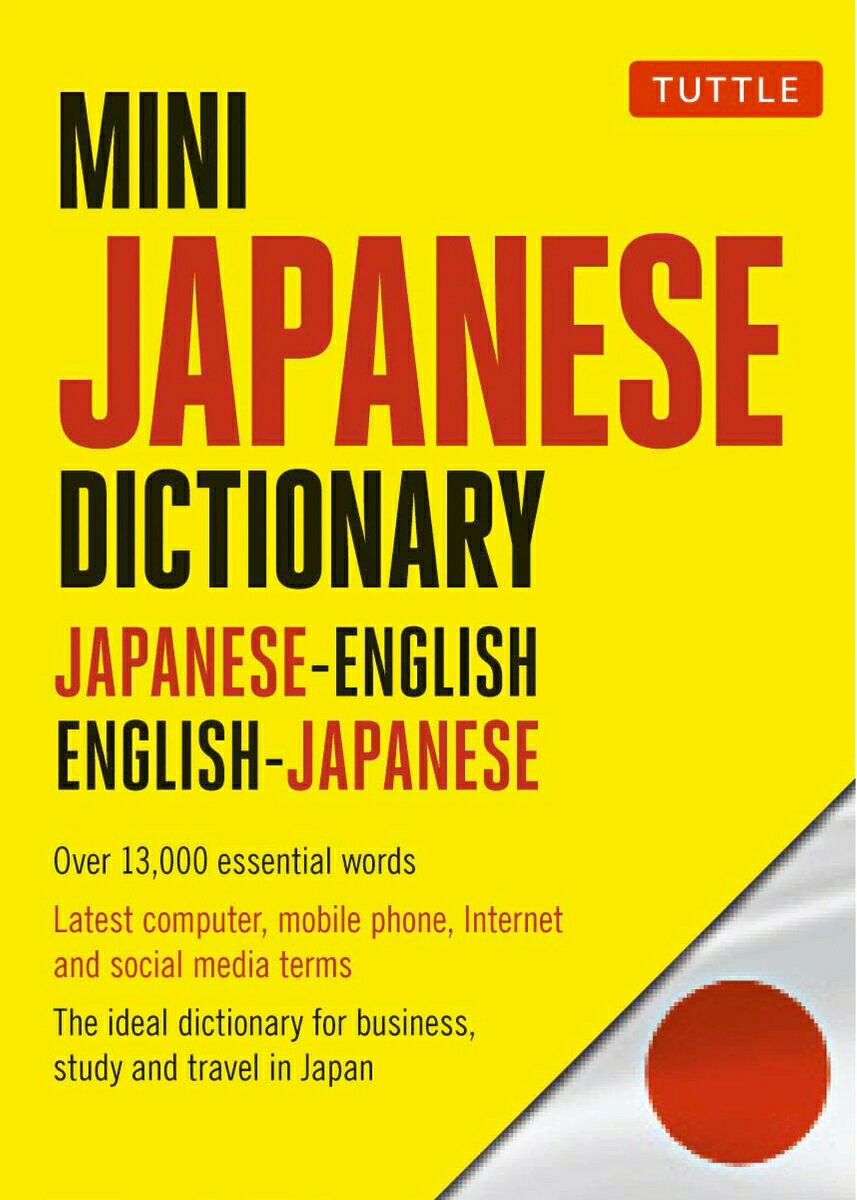 Tuttle Mini Japanese Dictionary2ed