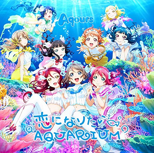 恋になりたいAQUARIUM (CD＋Blu-ray)