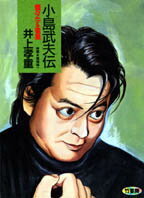 煌々たる雀星（1）