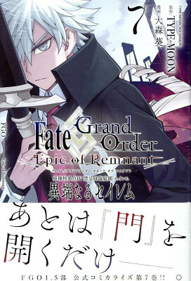 Fate/Grand Order -Epic of Remnant- 亜種特異点4 禁忌降臨庭園 セイレム 異端なるセイレム (7)