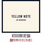 【先着特典】YELLOW NOTE (初回限定盤 CD＋DVD＋Photo Book)(オリジナル ステッカー絵柄2) [ 赤西仁 ]