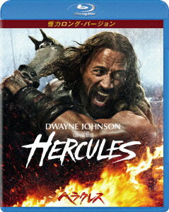 ヘラクレス 怪力ロング・バージョン【Blu-ray】 [ ドウェイン・ジョンソン ]