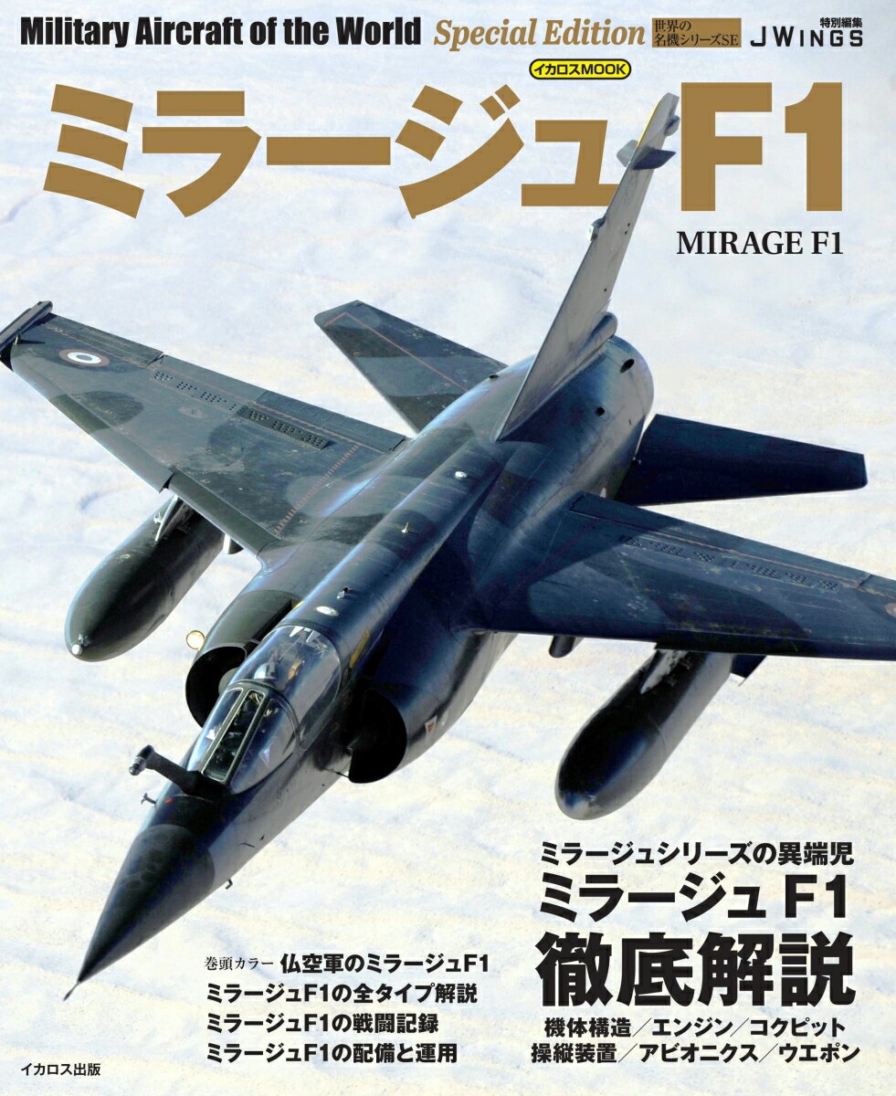 楽天市場】ミラージュf.1の通販 楽天市場】ミラージュf.1の通販
