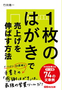 【POD】1枚のはがきで売上げを伸ばす方法【POD】