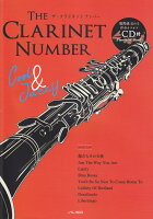 THE CLARINET NUMBER Cool ＆ Jazzy
