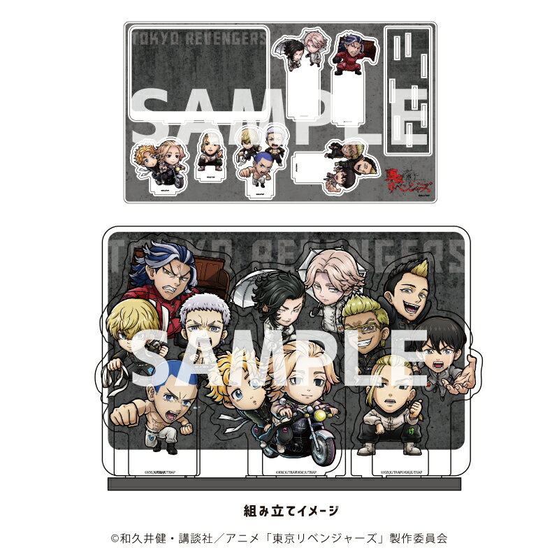 【グッズ】プレミアム アクリルジオラマプレート「『コトダマン』 TVアニメ『東京リベンジャーズ』」01/集合デザイン(公式イラスト)