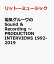 電気グルーヴのSound　＆　Recording　〜PRODUCTION　INTERVIEWS　1992-2019