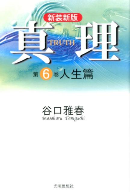 【楽天ブックスならいつでも送料無料】