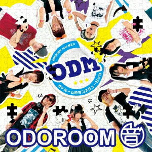 ODM〜オドルーム的ダンスミュージック〜(Type-B CD+DVD)