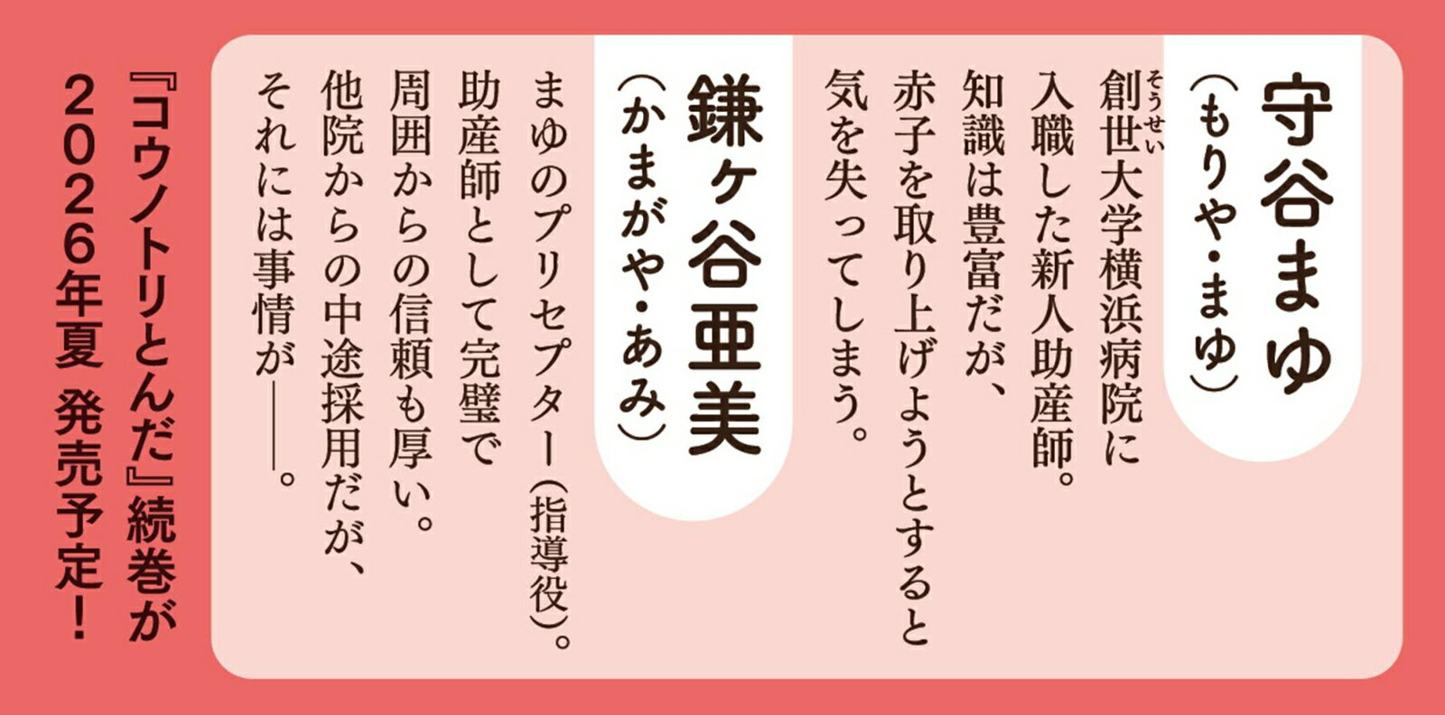 コウノトリとんだ (文春文庫) [ 藤ノ木 優 ]の紹介画像3