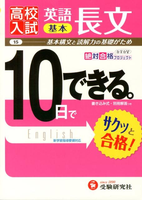 10日でできる（15）