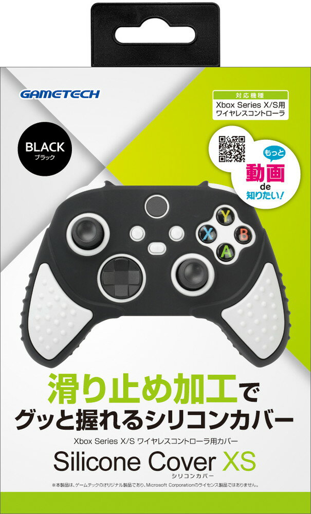X box Xbox Series X/S ワイヤレスコントローラ対応保護カバー『シリコンカバーXS(ブラック)』
