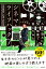 シネマ・ライフハック 人生の悩みに50の映画で答えてみた